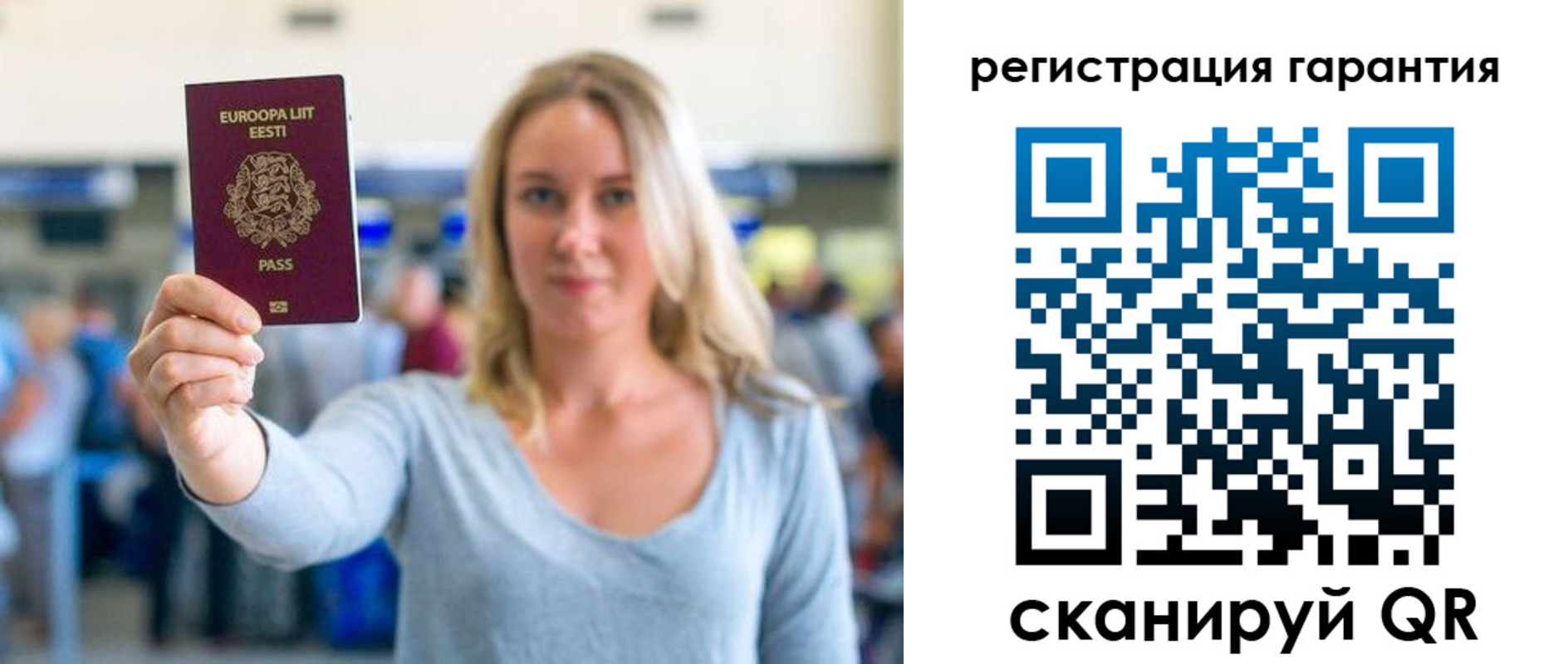временная регистрация для всех в Слюдянке