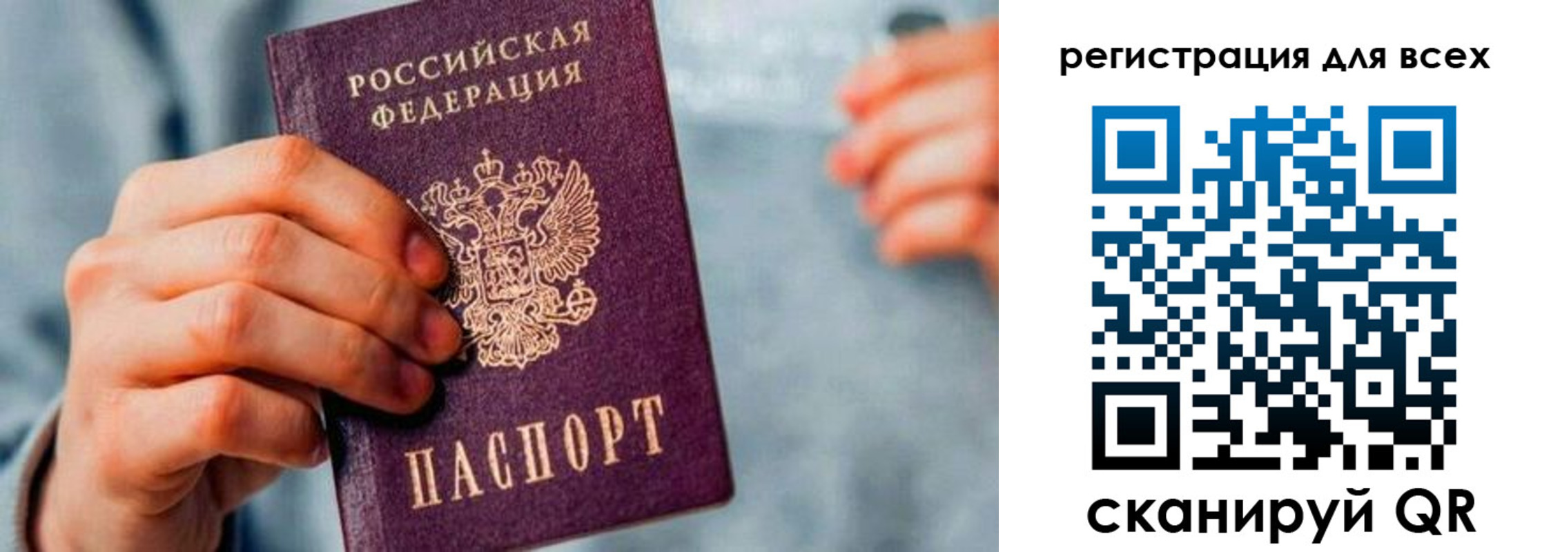 временная регистрация в квартире в Слюдянке