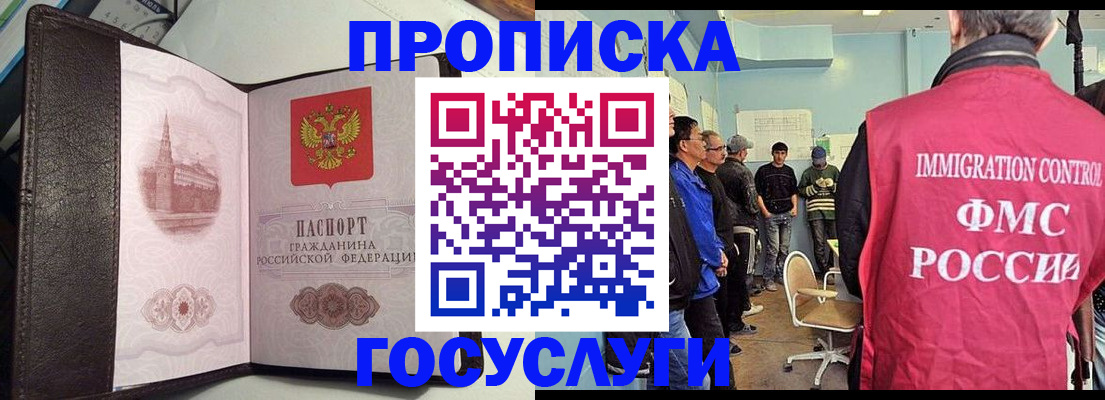 временная регистрация госуслуги в Слюдянке
