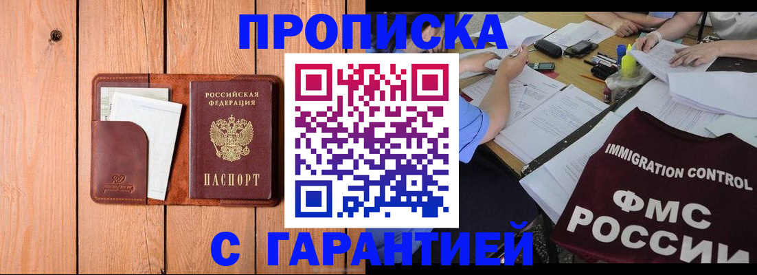 временная регистрация госуслуги в Слюдянке